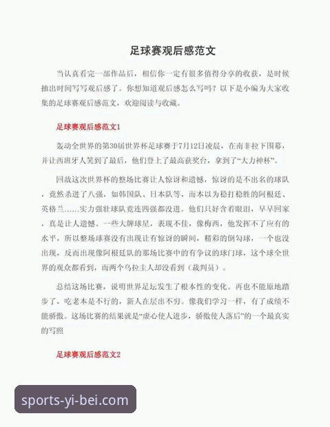 青训力量重塑马德里竞技，资深球迷分享易倍体育平台观赛心得