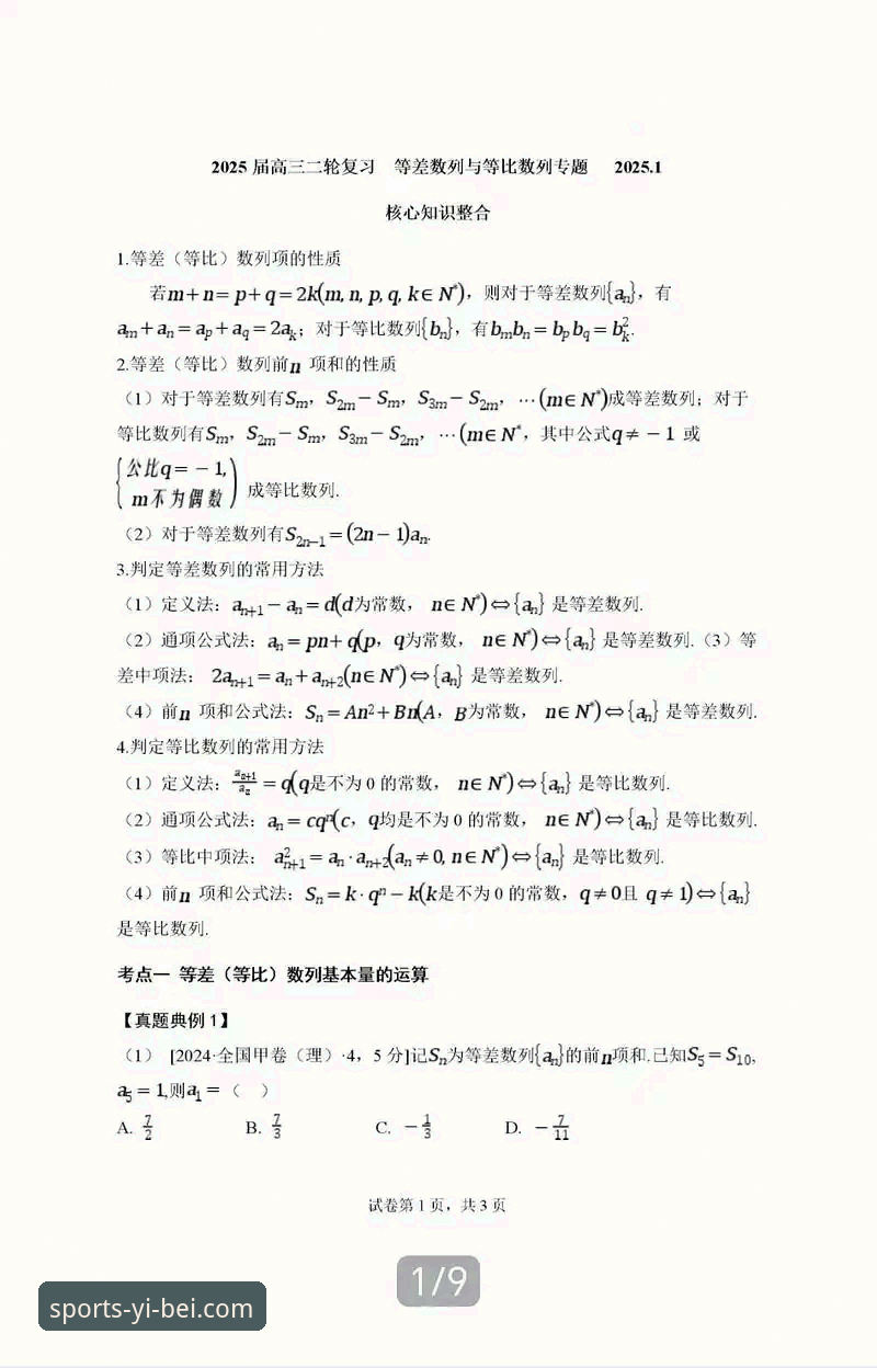 易倍体育平台下的必备知识：手机版下载与使用实用指南